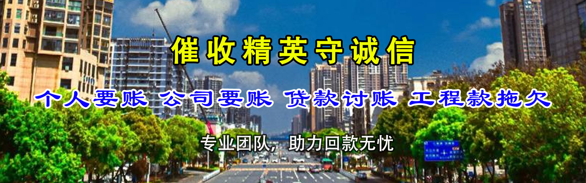 沛县要账公司