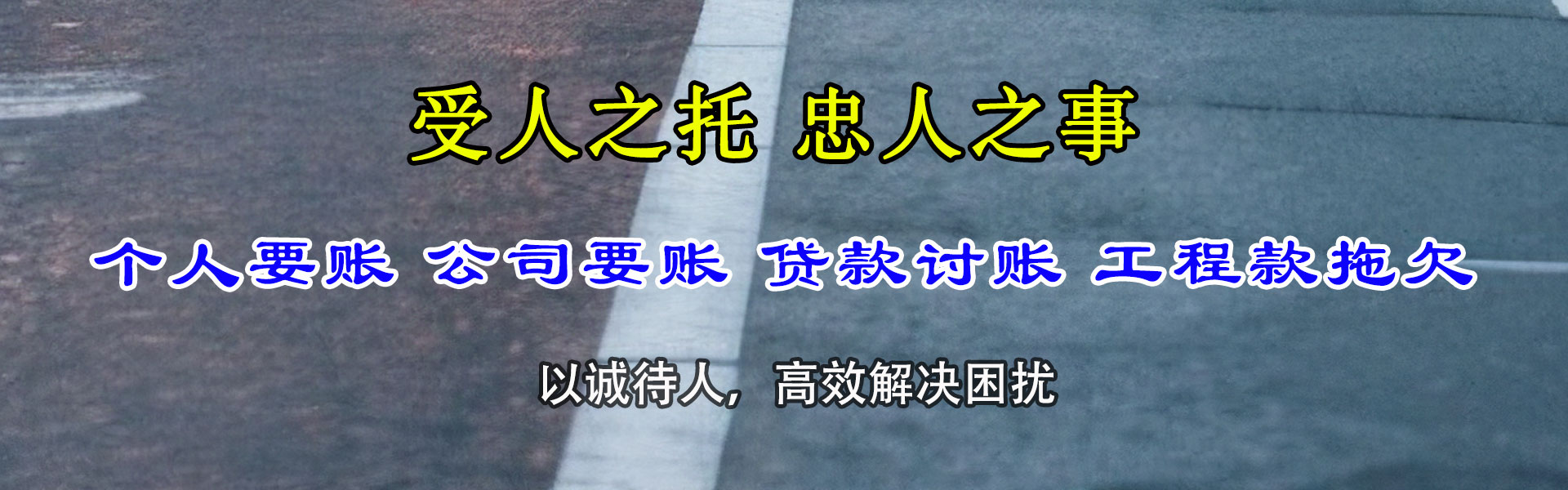 沛县讨债公司